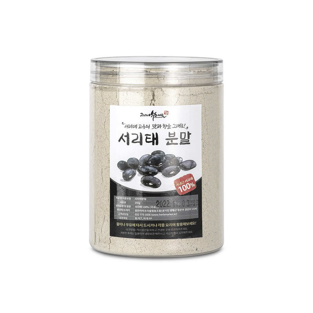 국내산100% 더 고소한 검은콩가루 서리태분말250g