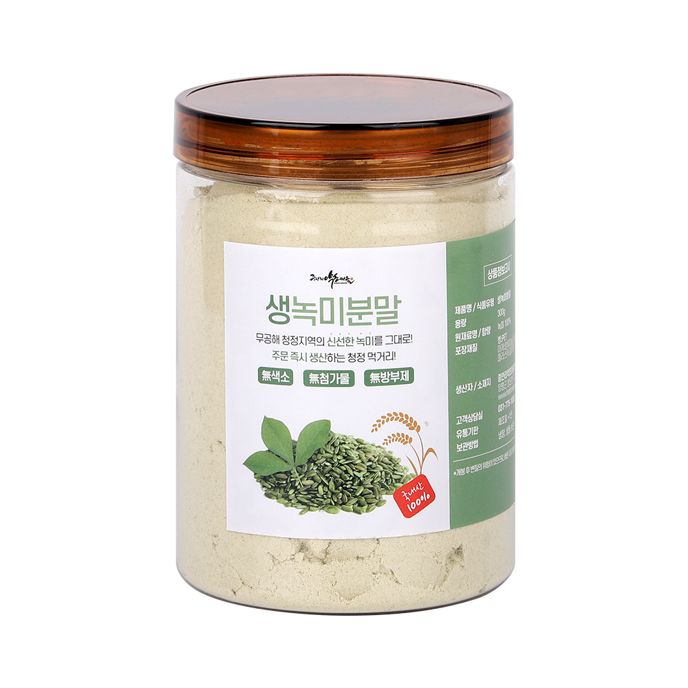 생찰녹미분말300g 유색미 녹색찹쌀가루 컬러 기능성쌀