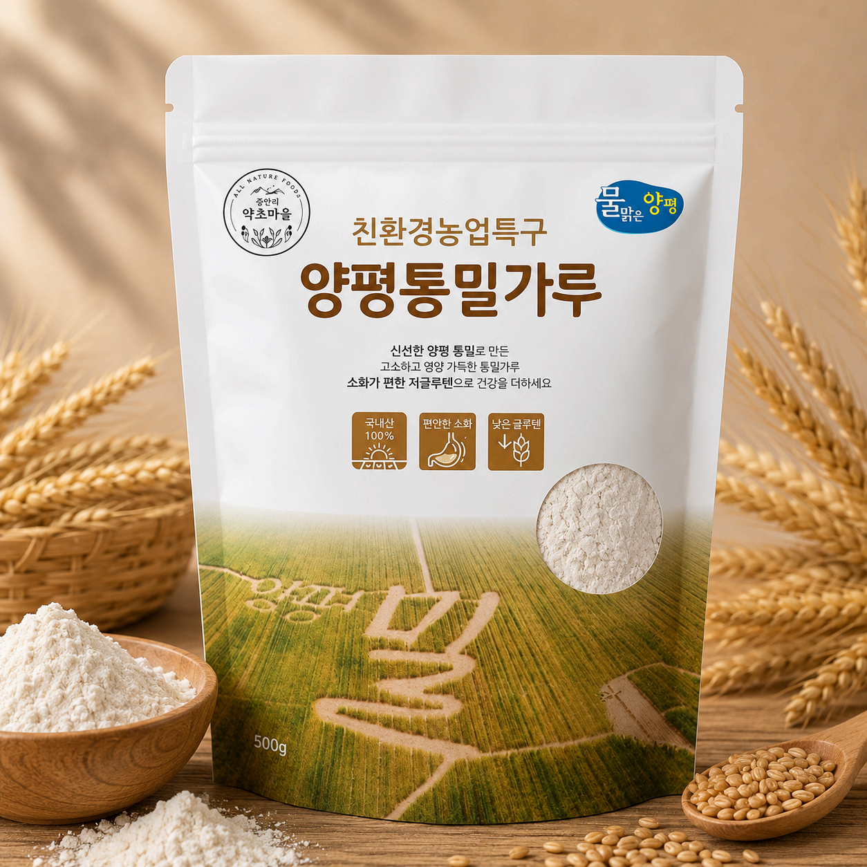 2025년산 햇밀 가정용 속이 편한 양평 우리밀 통밀가루 500g 강력분 중력분 박력분 택1