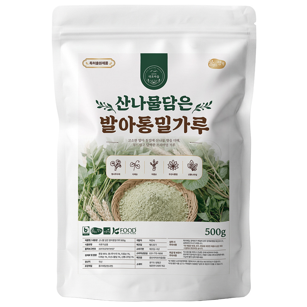 국산 산나물담은 통밀가루500g 우리밀 5가지 산나물