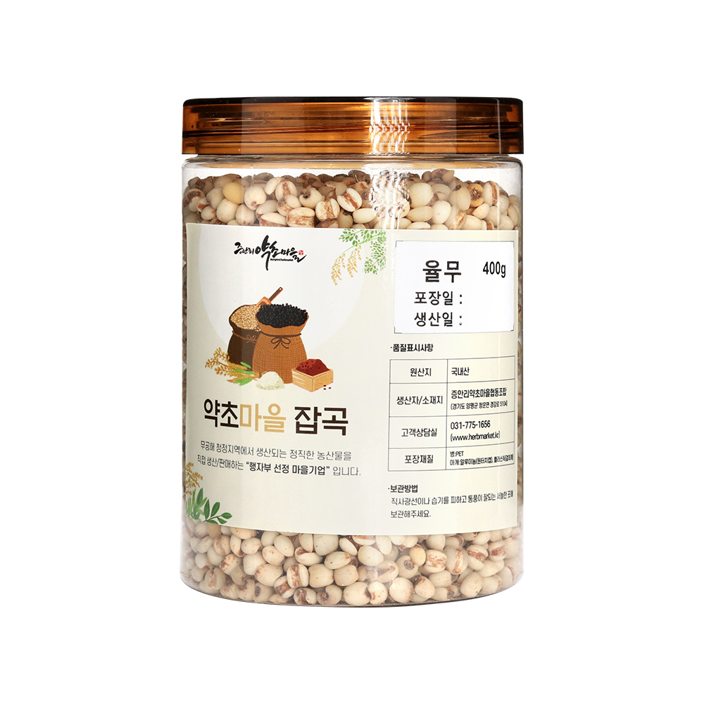 2025년산 햇곡 국산 율무 400g