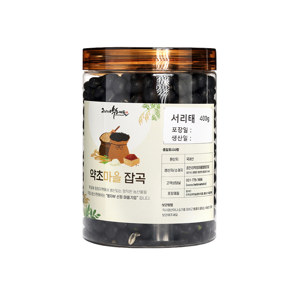 2025년산 햇곡 국산 서리태 400g 속청 검은콩 검정콩